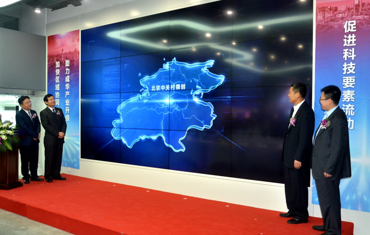 10-郝康理、劉光強(qiáng)、陳文奇、周武光四位領(lǐng)導(dǎo)共同啟動中關(guān)村領(lǐng)創(chuàng)空間成都創(chuàng)新中心2.jpg